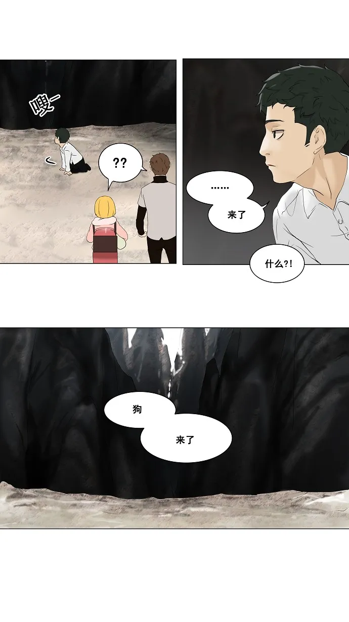 神之塔漫画漫画,第67话5图