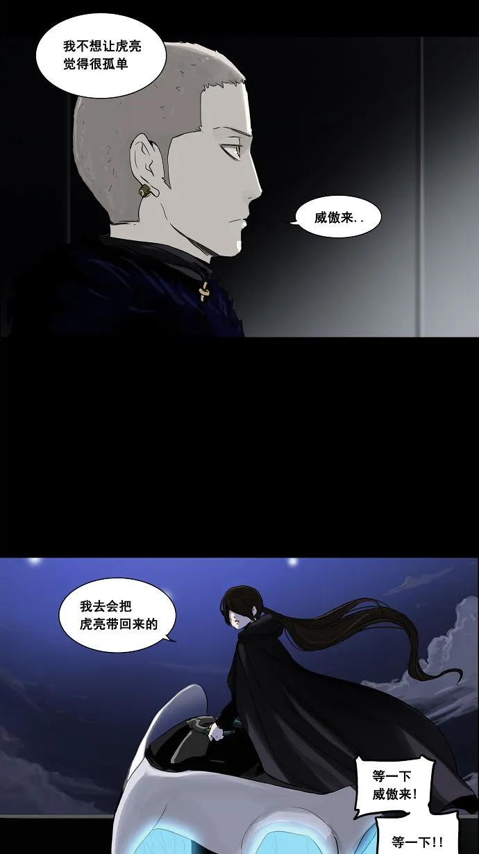 神之塔漫画漫画,第126话9图