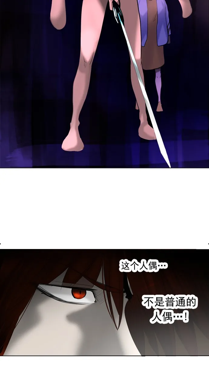 神之塔在线漫画漫画,第260话40图