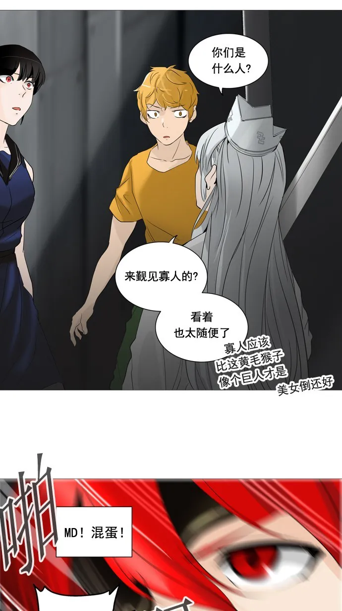 神之塔漫画漫画,第238话18图