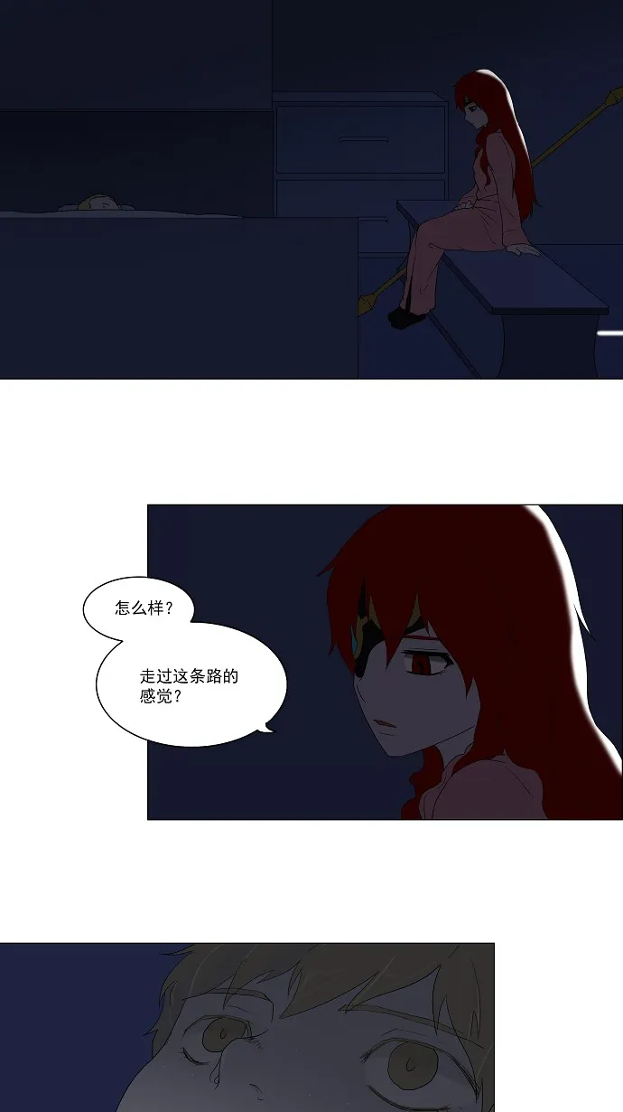 神之塔漫画漫画,第78话33图