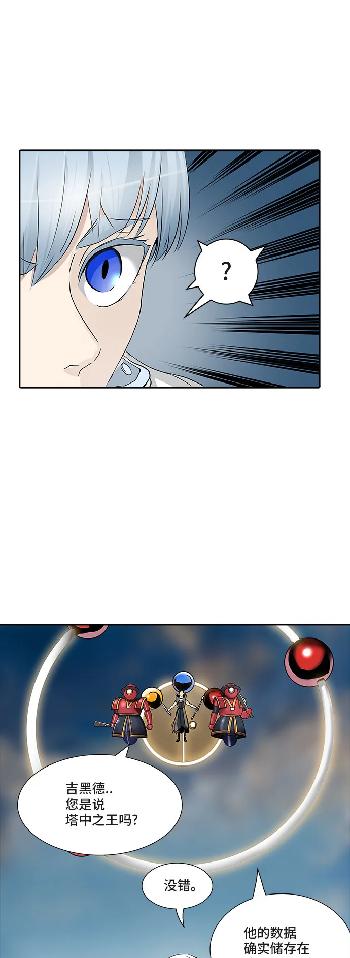 神之塔漫画漫画,第352话31图