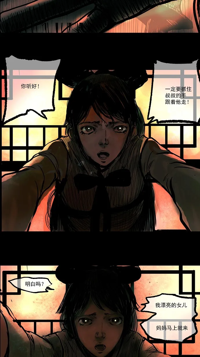 神之塔漫画什么时候更新漫画,第34话47图