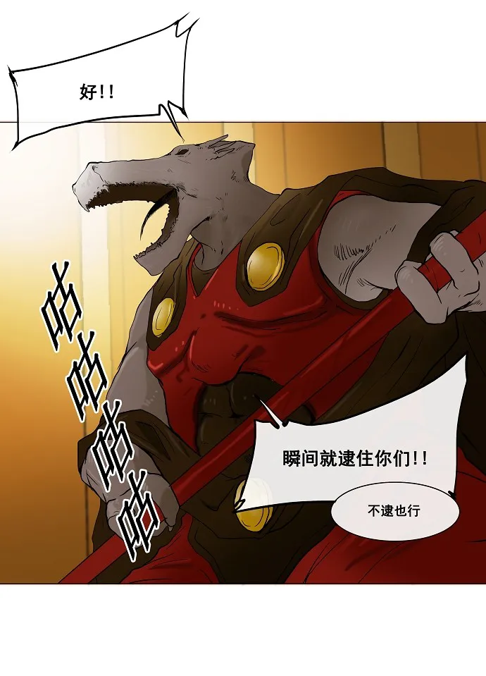 神之塔漫画什么时候更新漫画,第24话11图