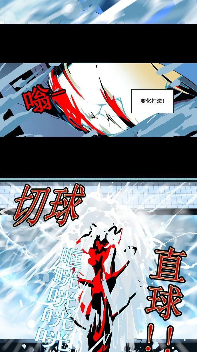 神之塔漫画漫画,第96话25图