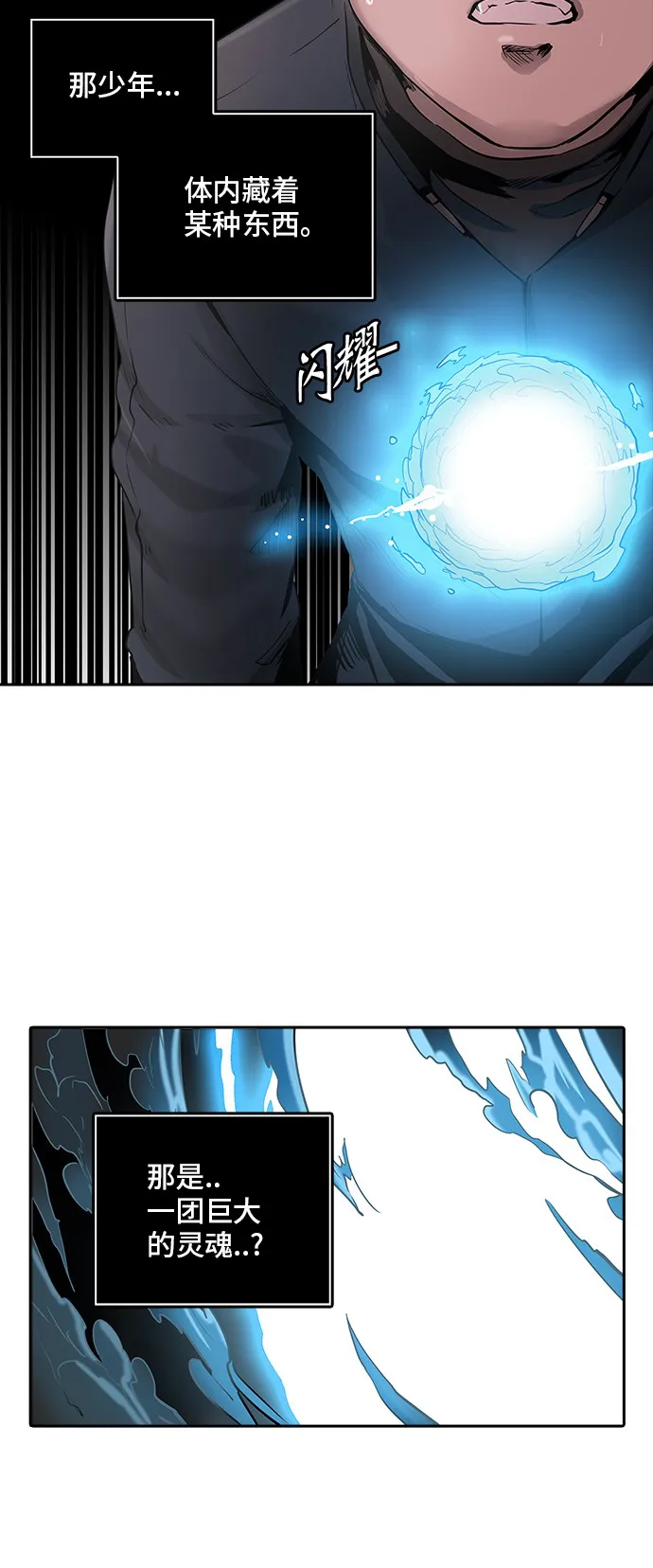 神之塔漫画在哪个软件上能看漫画,第333话51图