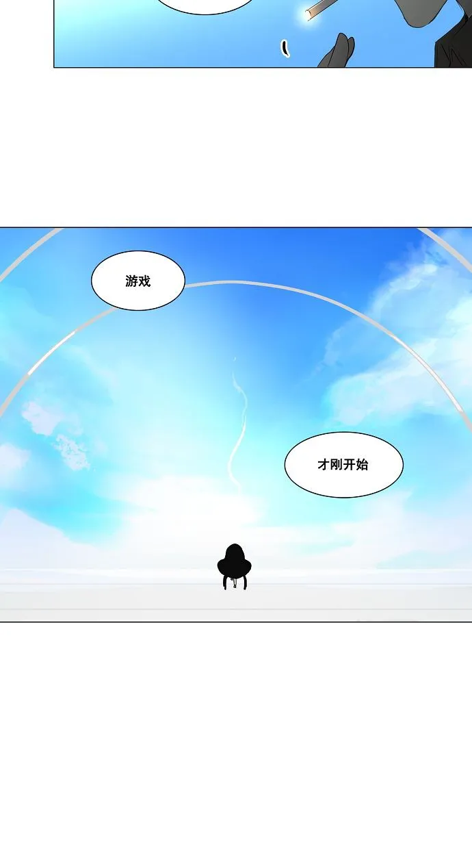 神之塔漫画漫画,第136话4图