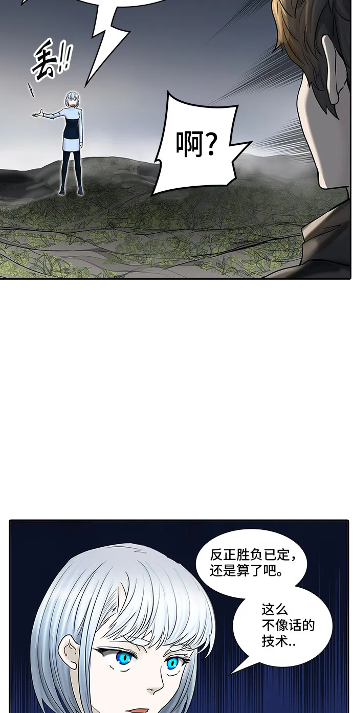 神之塔漫画在哪个软件上能看漫画,第374话15图