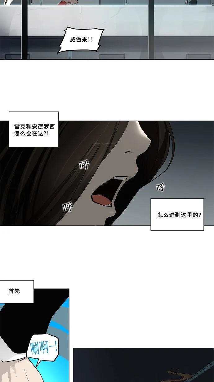 神之塔漫画漫画,第160话6图