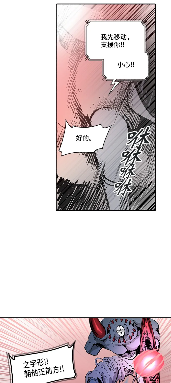 神之塔漫画免费观看全集下拉式漫画,第332话30图