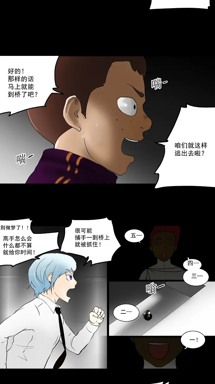 神之塔漫画漫画,第39话13图