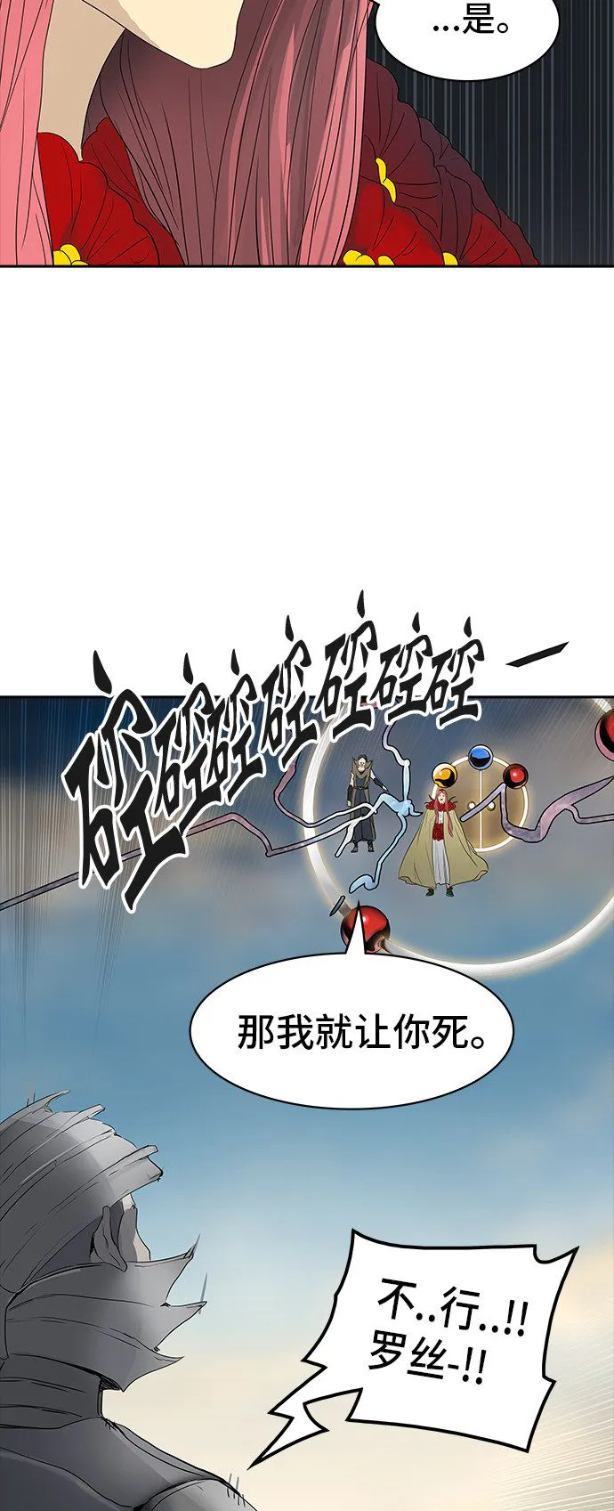 神之塔漫画在哪个软件上能看漫画,第355话62图