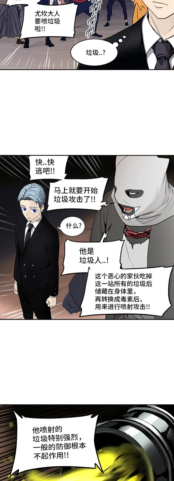 神之塔漫画漫画,第290话10图