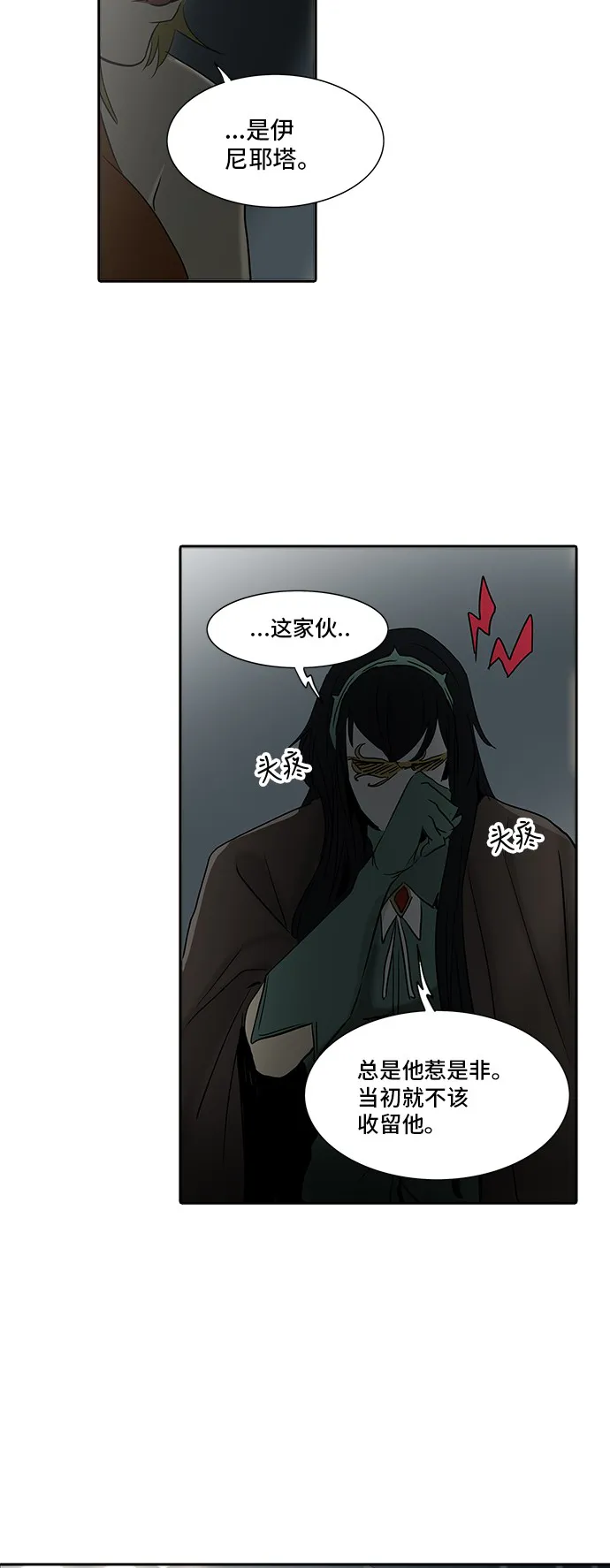 神之塔漫画解说大结局漫画,第286话62图