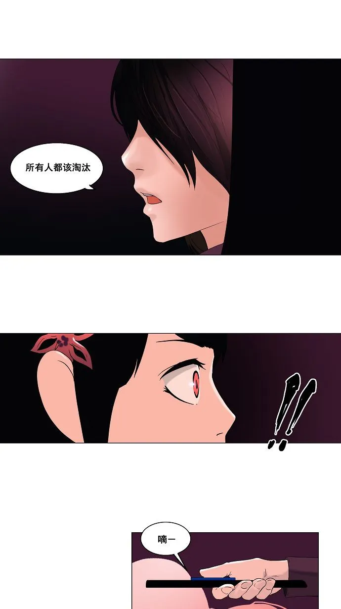 神之塔漫画什么时候更新漫画,第92话1图