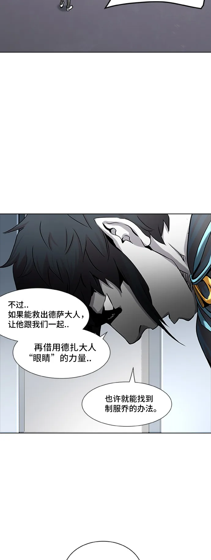 神之塔漫画在哪个软件上能看漫画,第326话31图