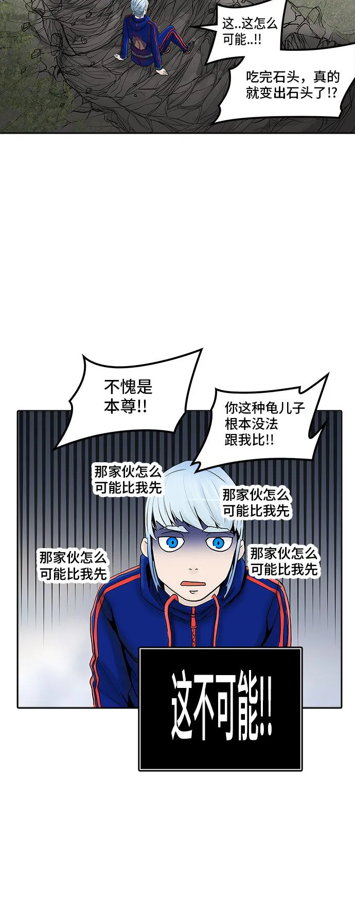 神之塔漫画在哪个软件上能看漫画,第374话37图