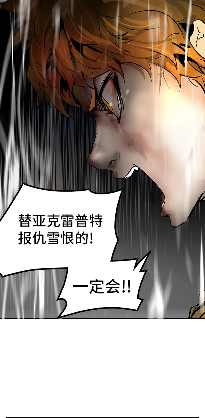 神之塔漫画漫画,第310话71图