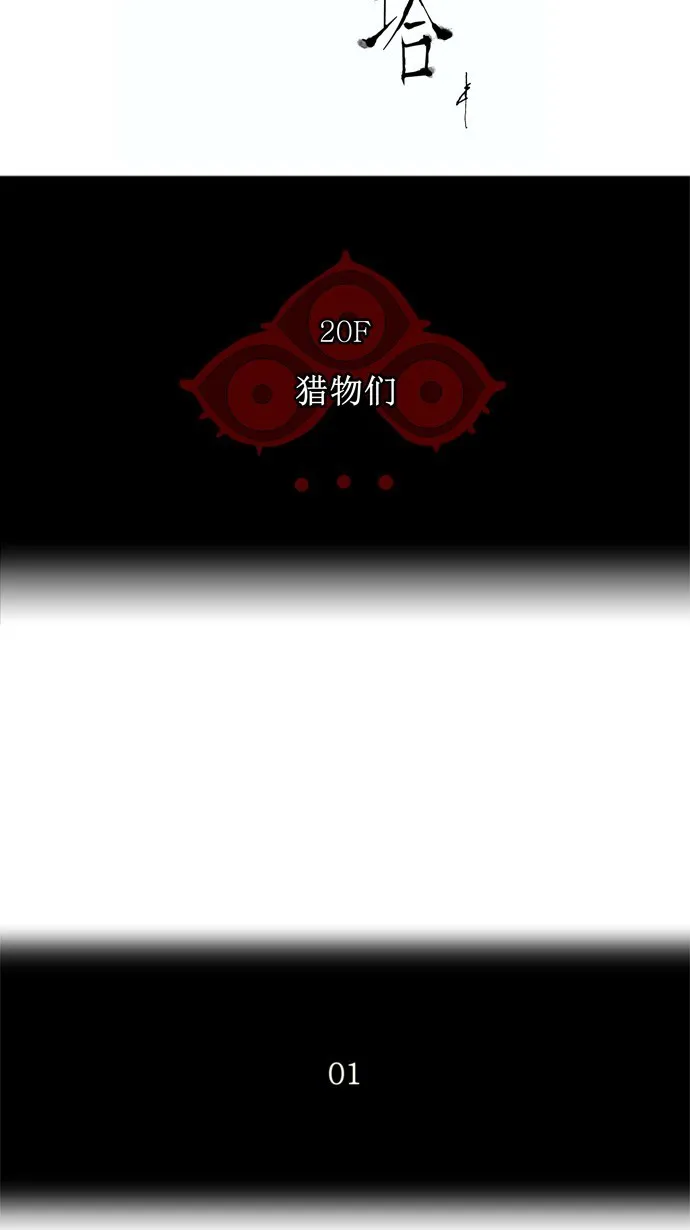 神之塔漫画漫画,第99话8图