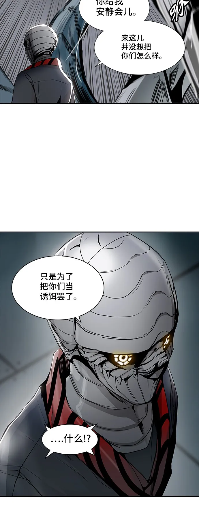 神之塔漫画在哪个软件上能看漫画,第340话29图