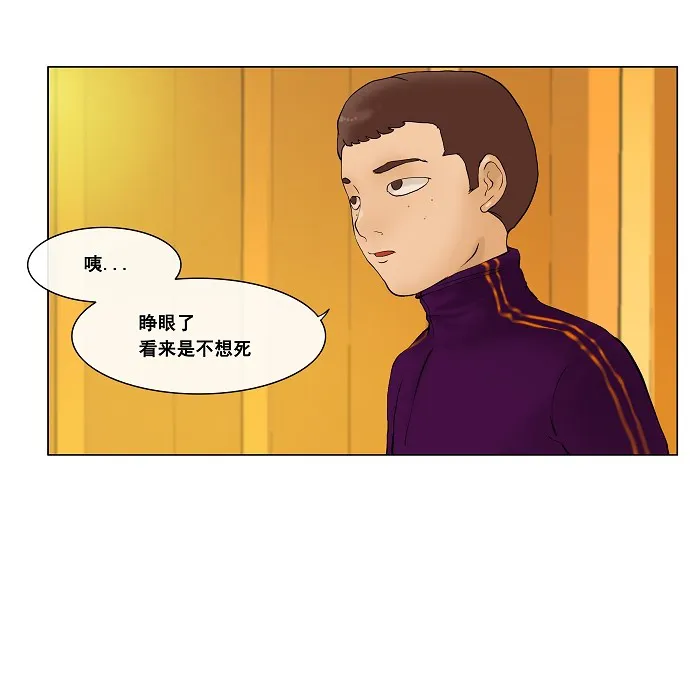 神之塔漫画在哪个软件上能看漫画,第18话21图