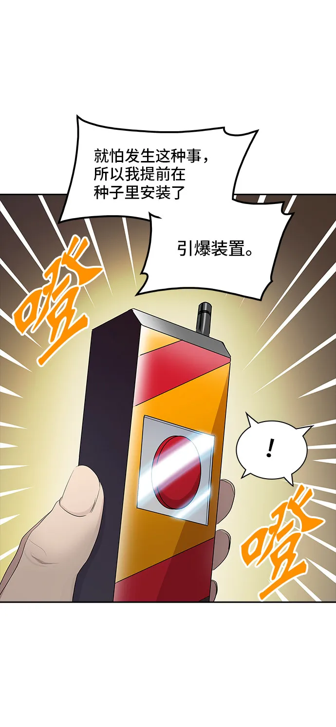 神之塔漫画解说大结局漫画,第351话3图