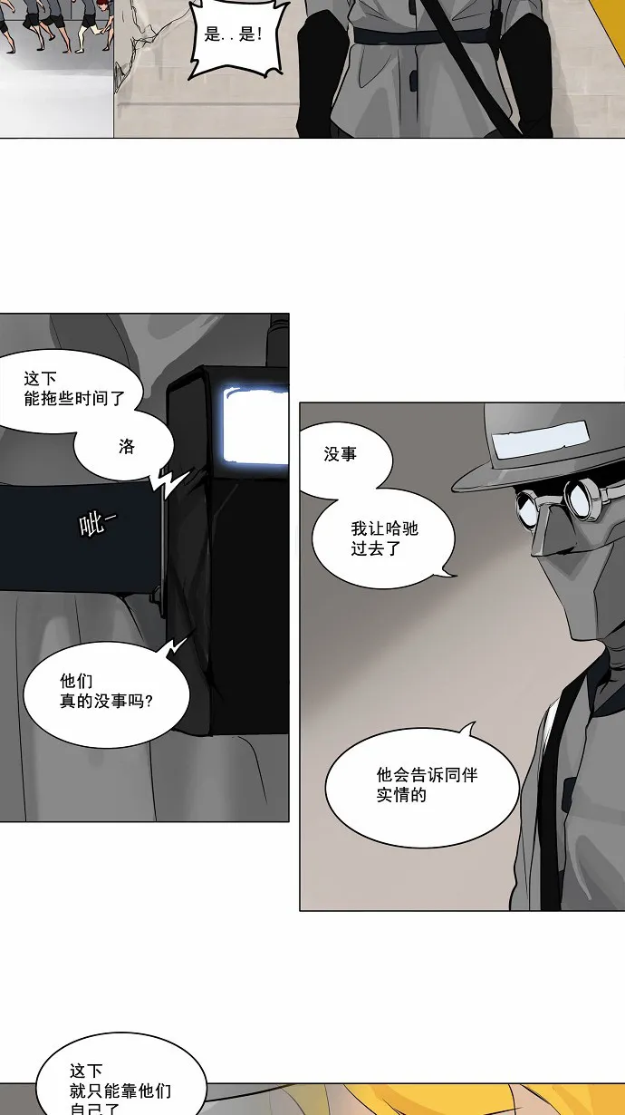 神之塔漫画漫画,第167话3图