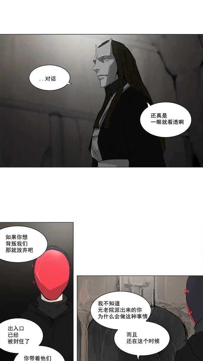 神之塔战力排名漫画,第170话11图