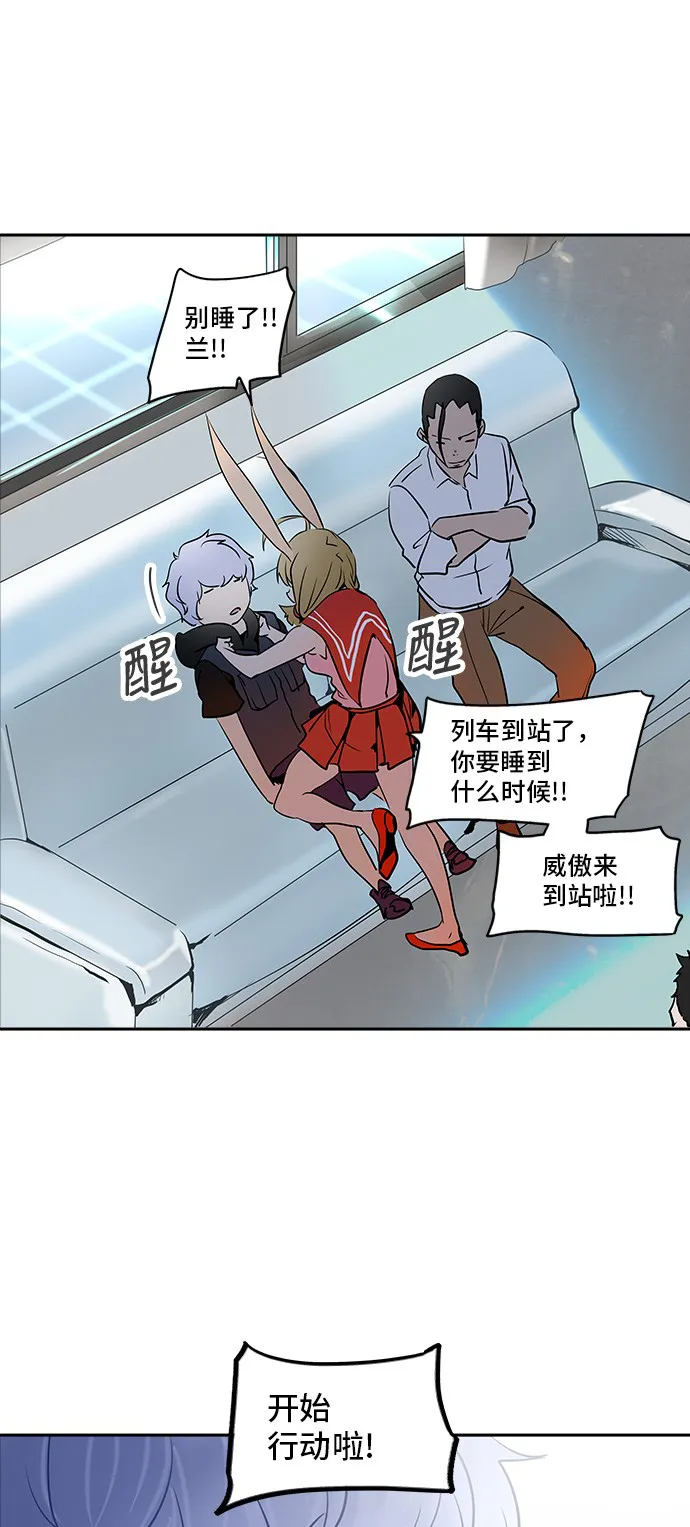神之塔漫画漫画,第283话7图
