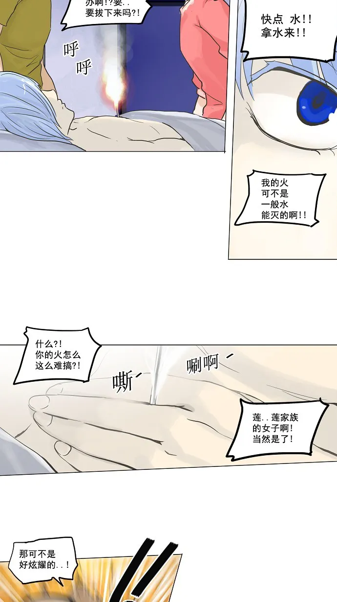 神之塔漫画什么时候更新漫画,第133话7图
