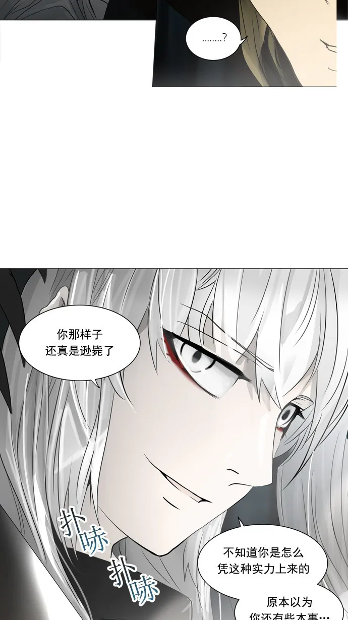 神之塔漫画什么时候更新漫画,第254话9图