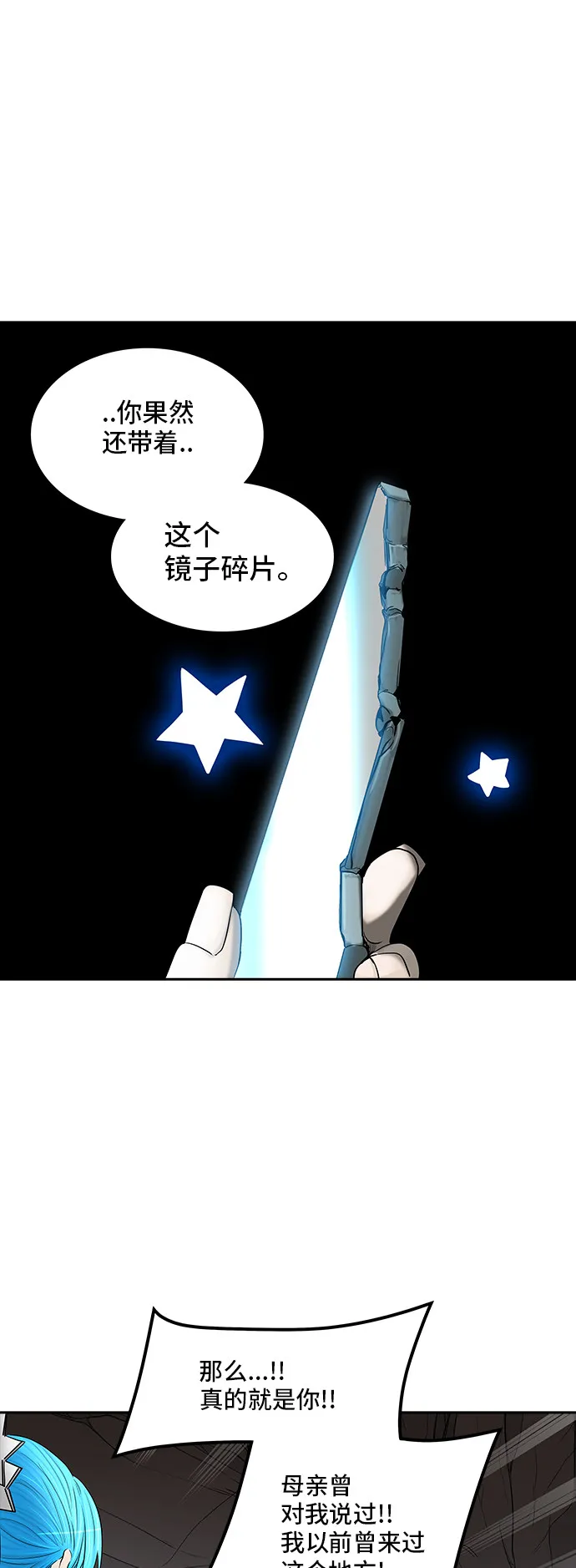 神之塔漫画漫画,第368话25图