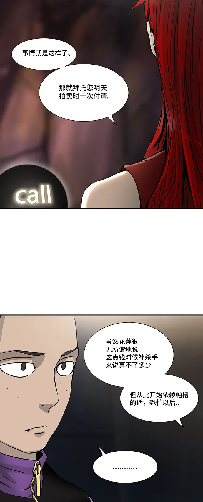 神之塔漫画漫画,第300话49图