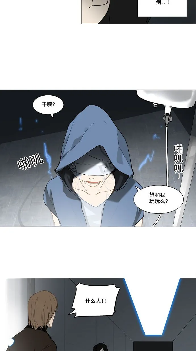 神之塔漫画什么时候更新漫画,第148话26图