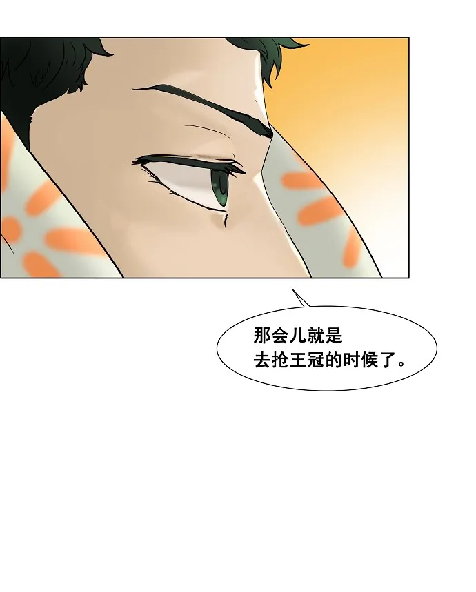 神之塔漫画在哪个软件上能看漫画,第18话17图