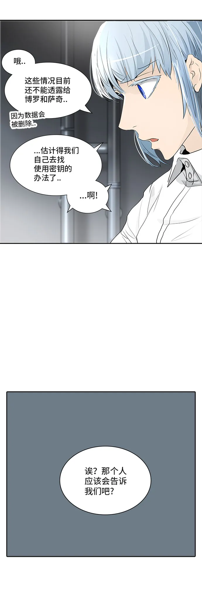 神之塔漫画在哪个软件上能看漫画,第340话41图