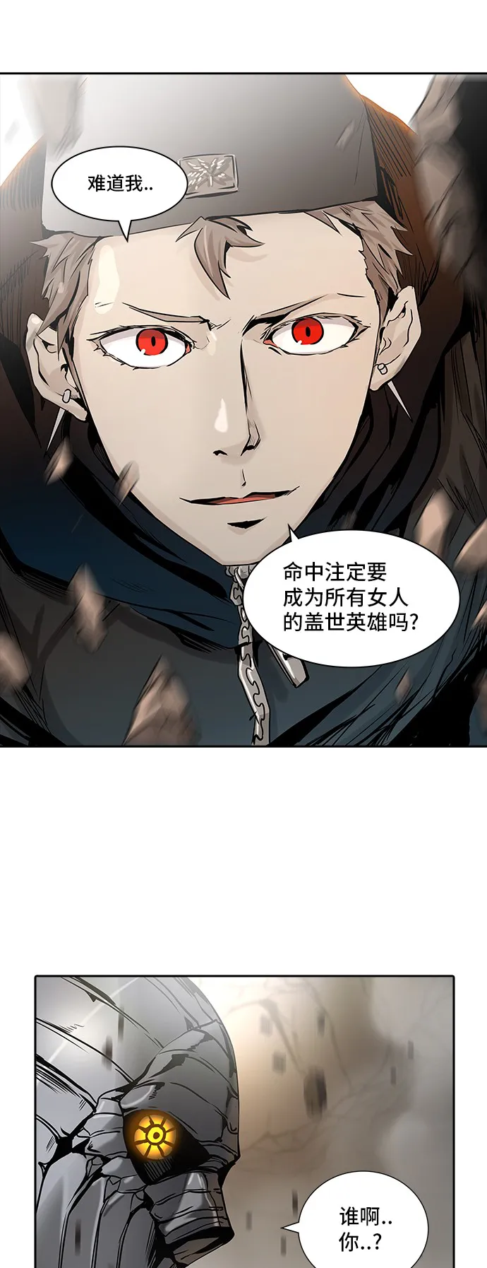 神之塔漫画在哪个软件上能看漫画,第326话2图