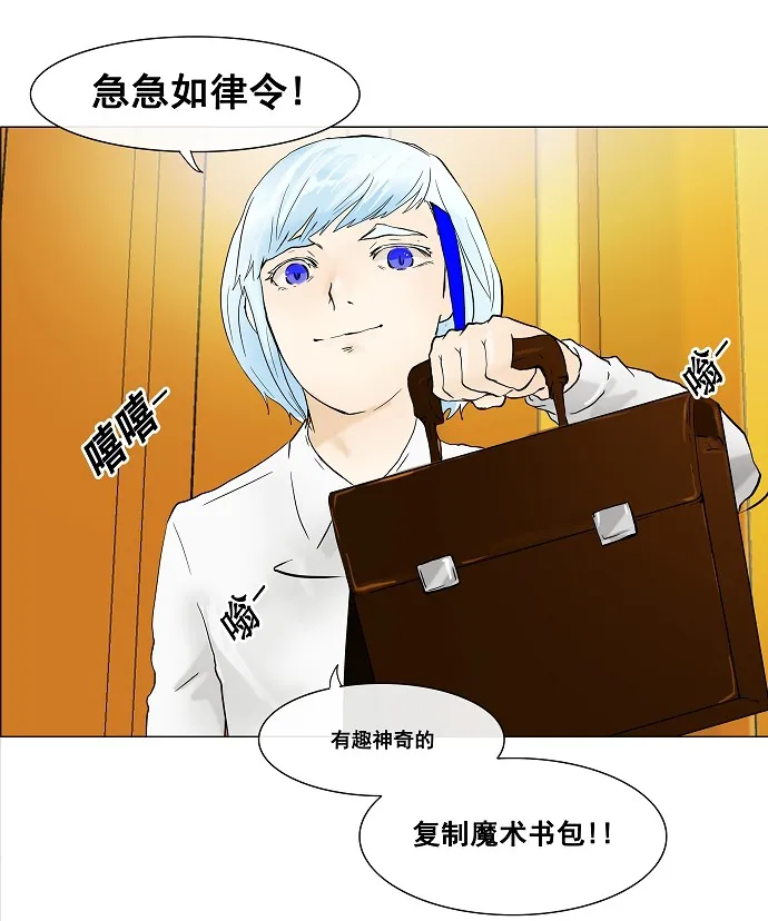 神之塔漫画漫画,第23话58图