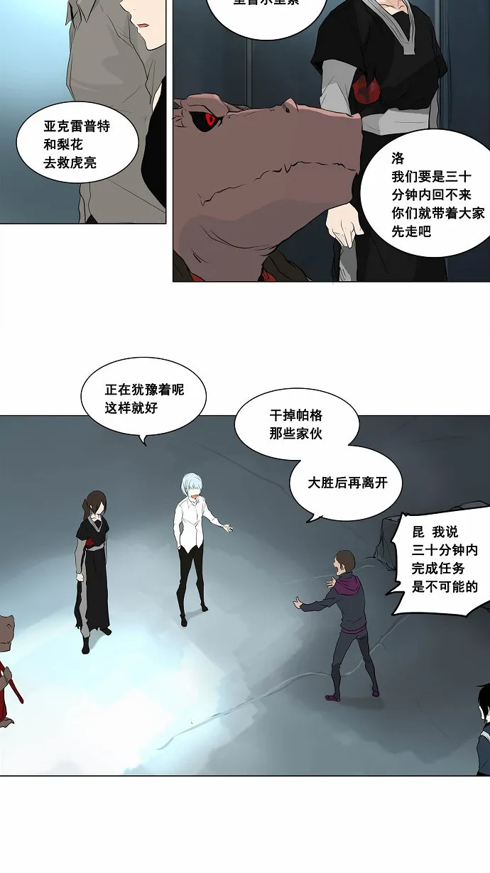 神之塔漫画漫画,第178话23图