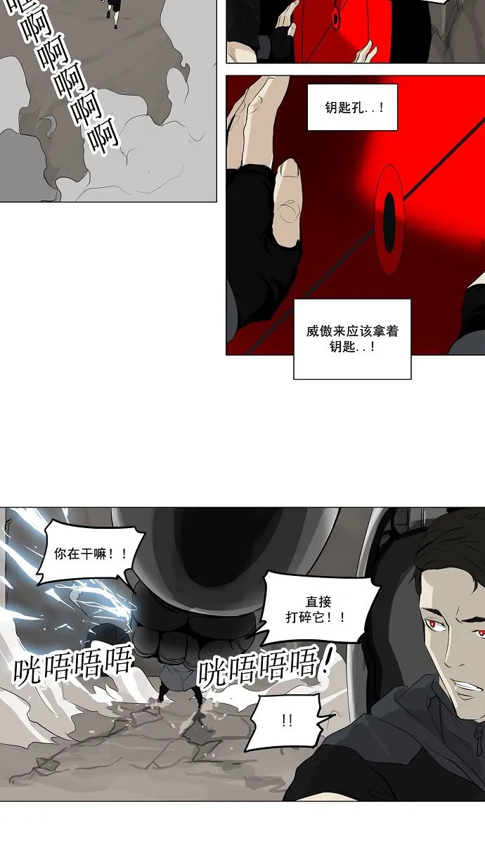 神之塔战力排名漫画,第170话32图