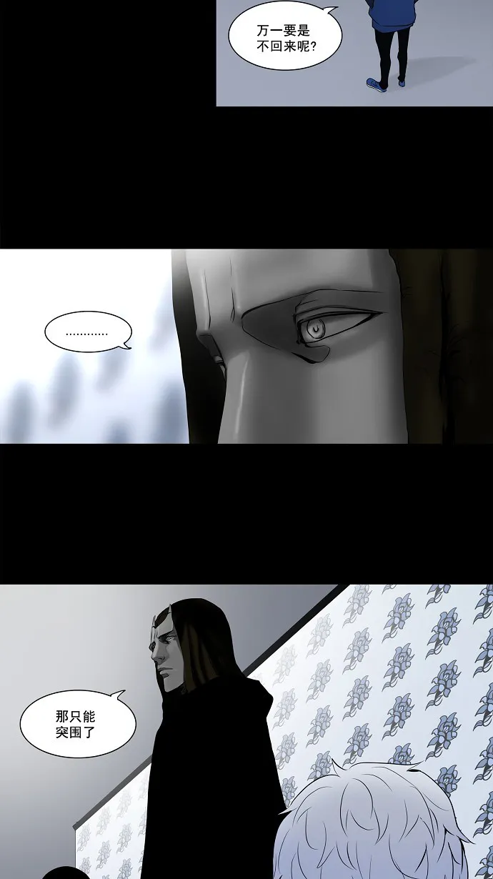 神之塔漫画在哪个软件上能看漫画,第139话9图