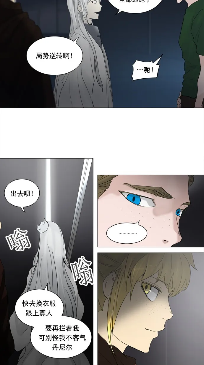 神之塔漫画漫画,第241话20图