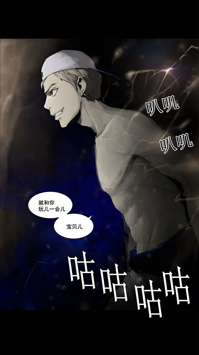 神之塔漫画在哪个软件上能看漫画,第111话48图