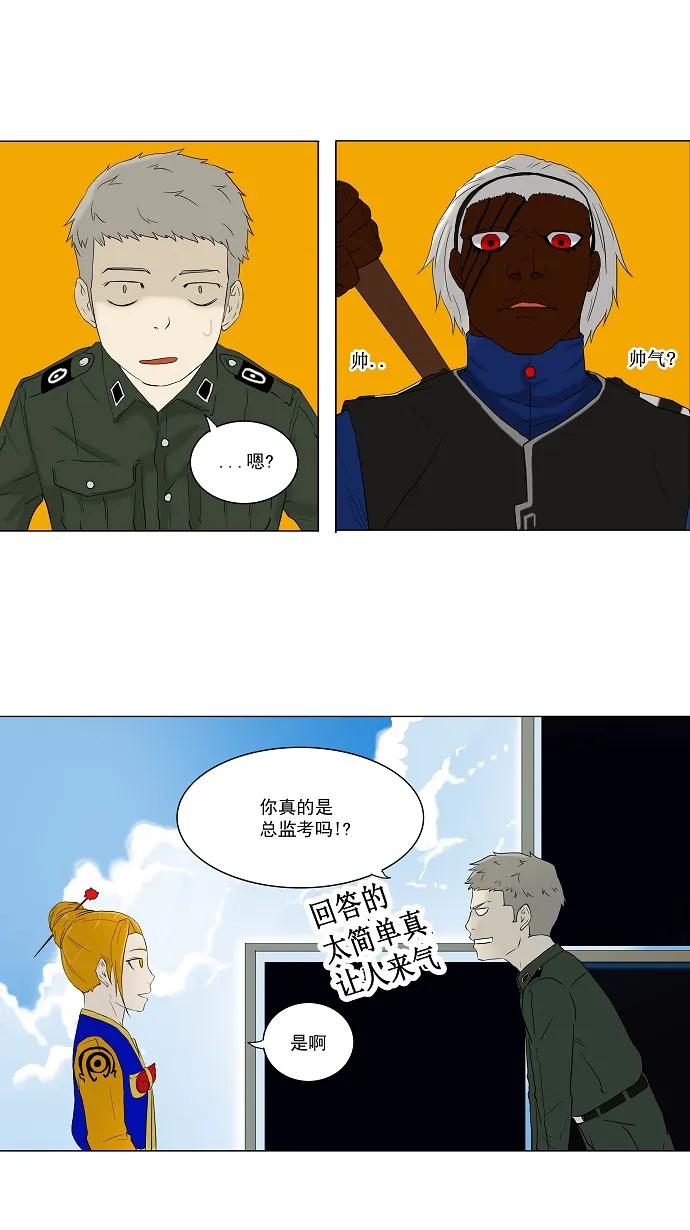 神之塔漫画漫画,第72话24图