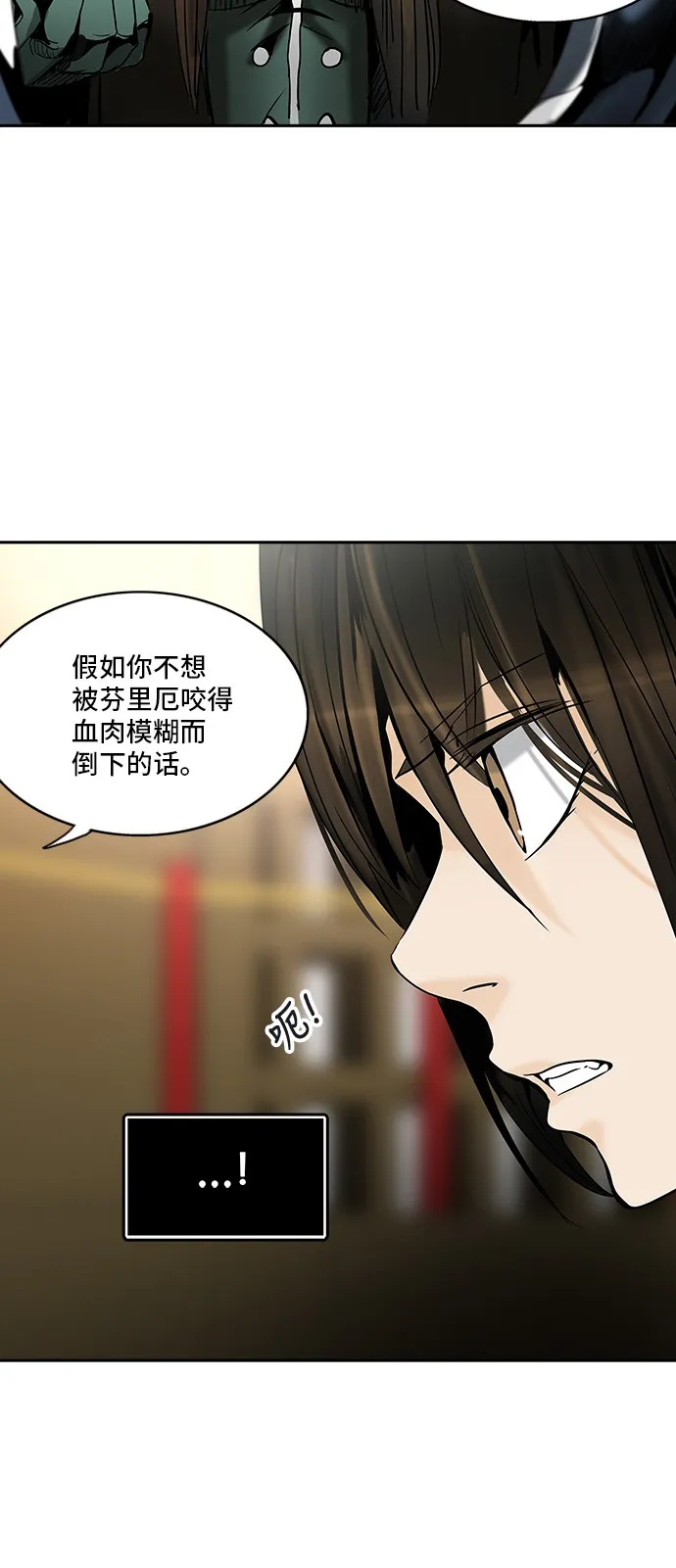 神之塔漫画什么时候更新漫画,第297话21图