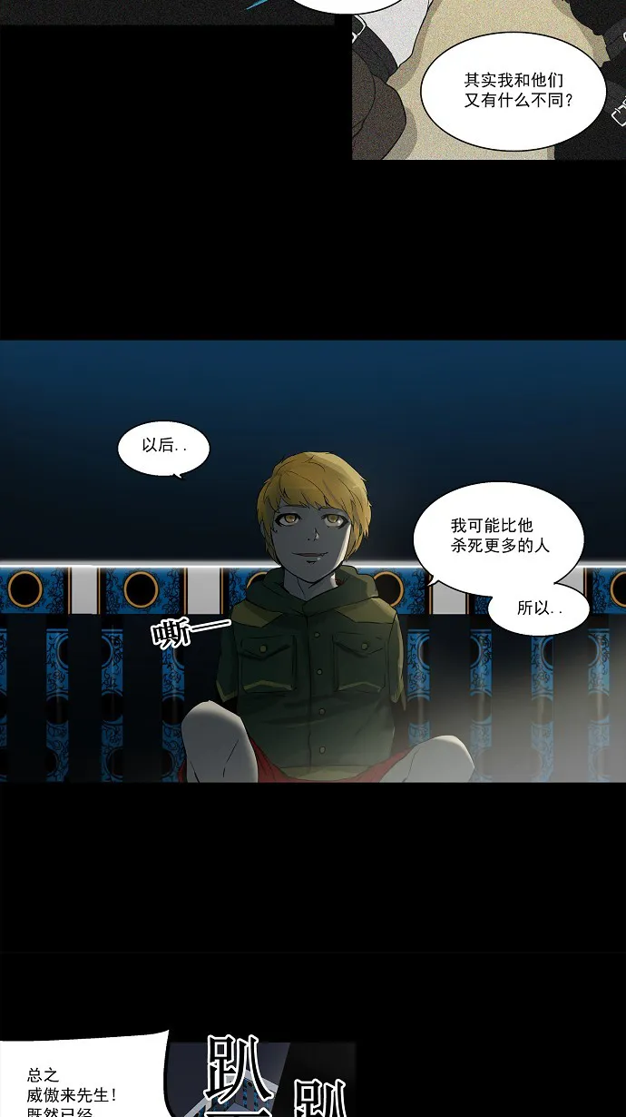 神之塔漫画漫画,第102话17图