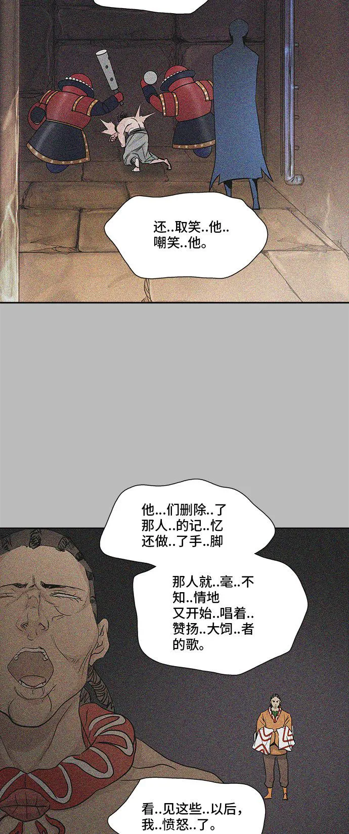 神之塔漫画什么时候更新漫画,第349话62图