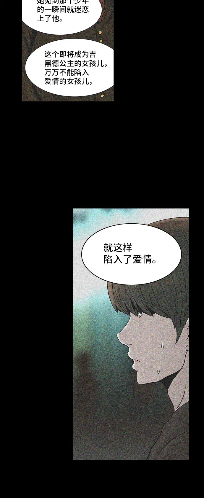 神之塔漫画在哪个软件上能看漫画,第292话18图