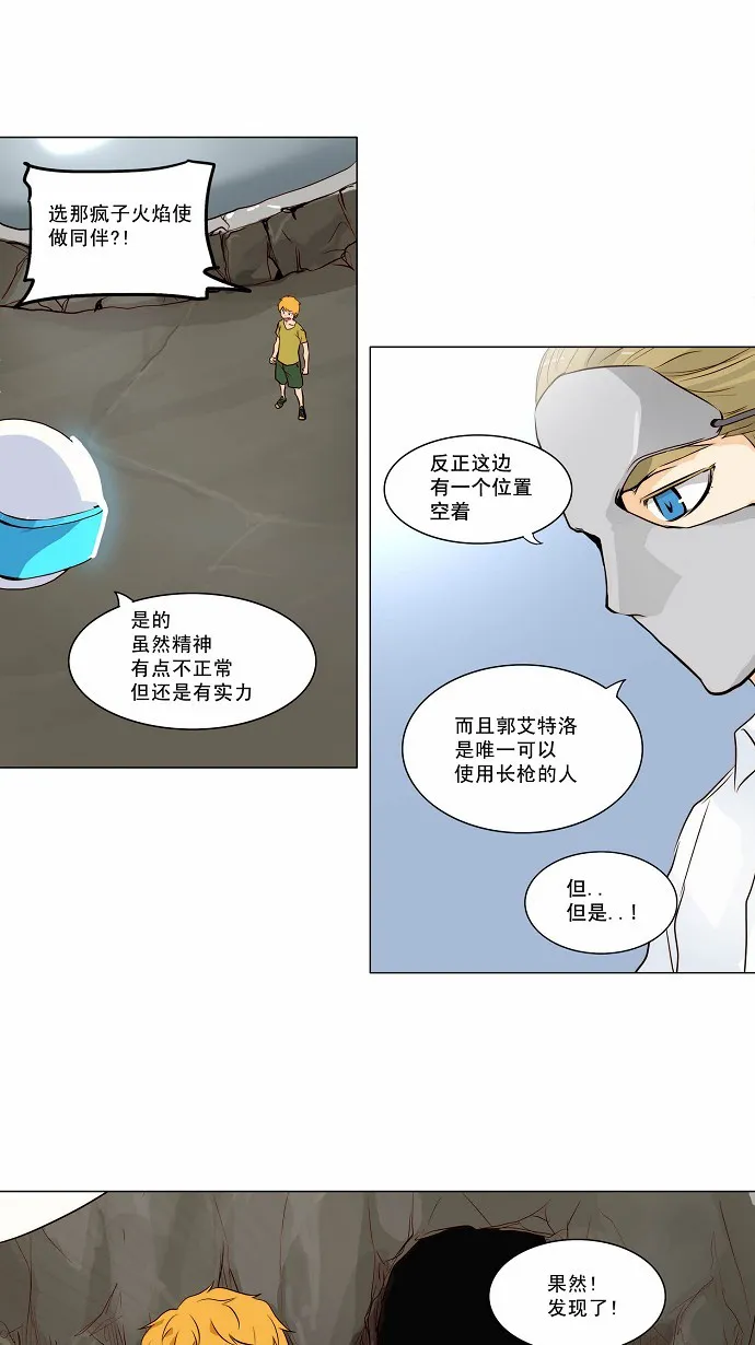 神之塔漫画漫画,第162话33图