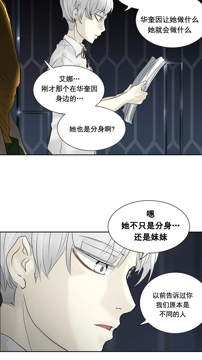 神之塔漫画漫画,第259话37图